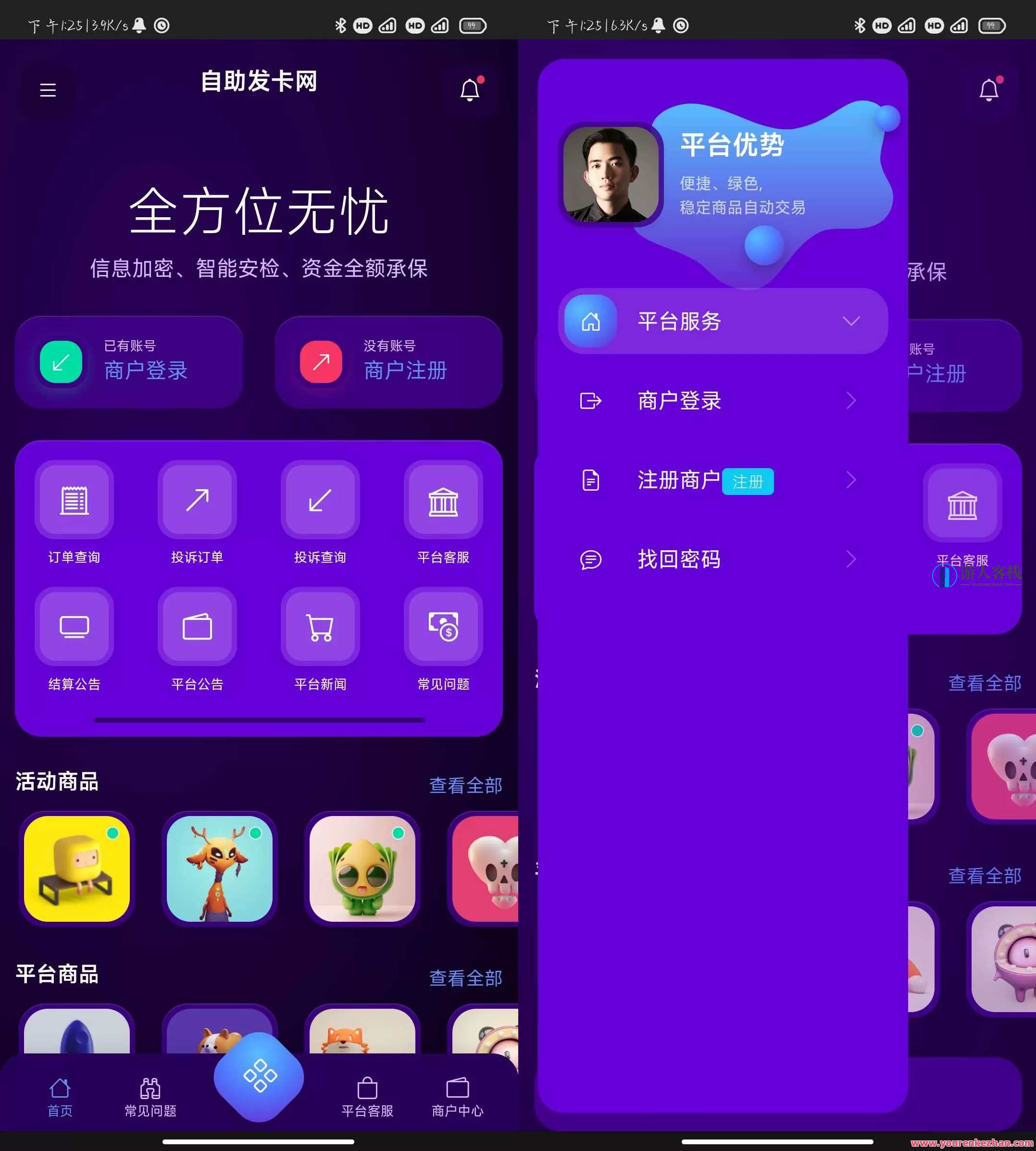 【首发】鲸发卡v11.61系统源码 开心修复版