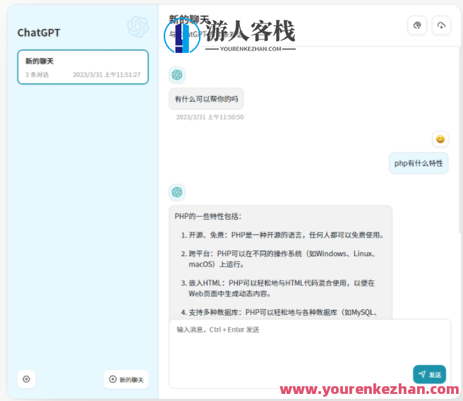 精心设计的 ChatGPT网页版源码 最聪明的镜像ChatGPT