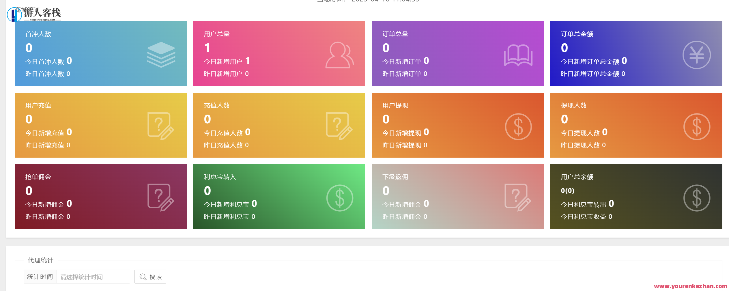 2023年最新7国语言二开刷单源码 重构UI,第3张