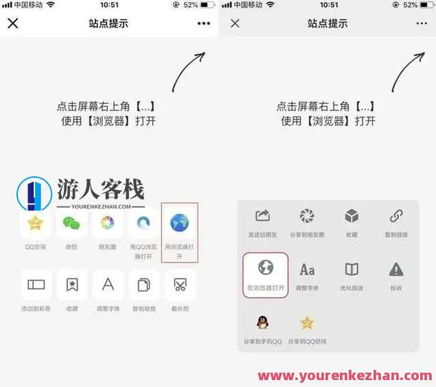最新QQ/微信防红浏览器跳转页面源码