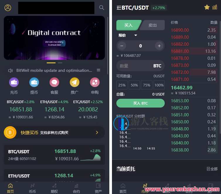 基于laravel开发的开源交易所源码 | BTC交易所 | ETH交易所 | 交易所 | 交易平台 | 撮合交易引擎