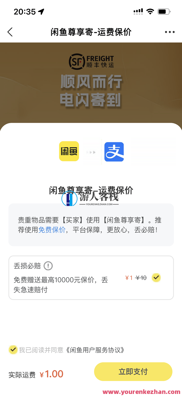 闲鱼自动收货源码最新版本+搭建教程