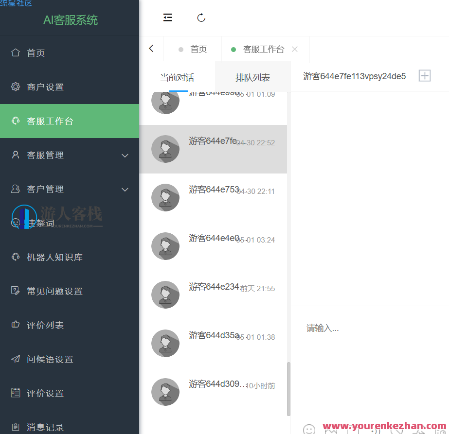 无限坐席在线客服系统源码+视频教程