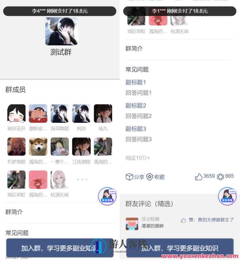 2023最新9.9进群源码 全新付费进群系统 采用Thinkphp框架全开源独立版