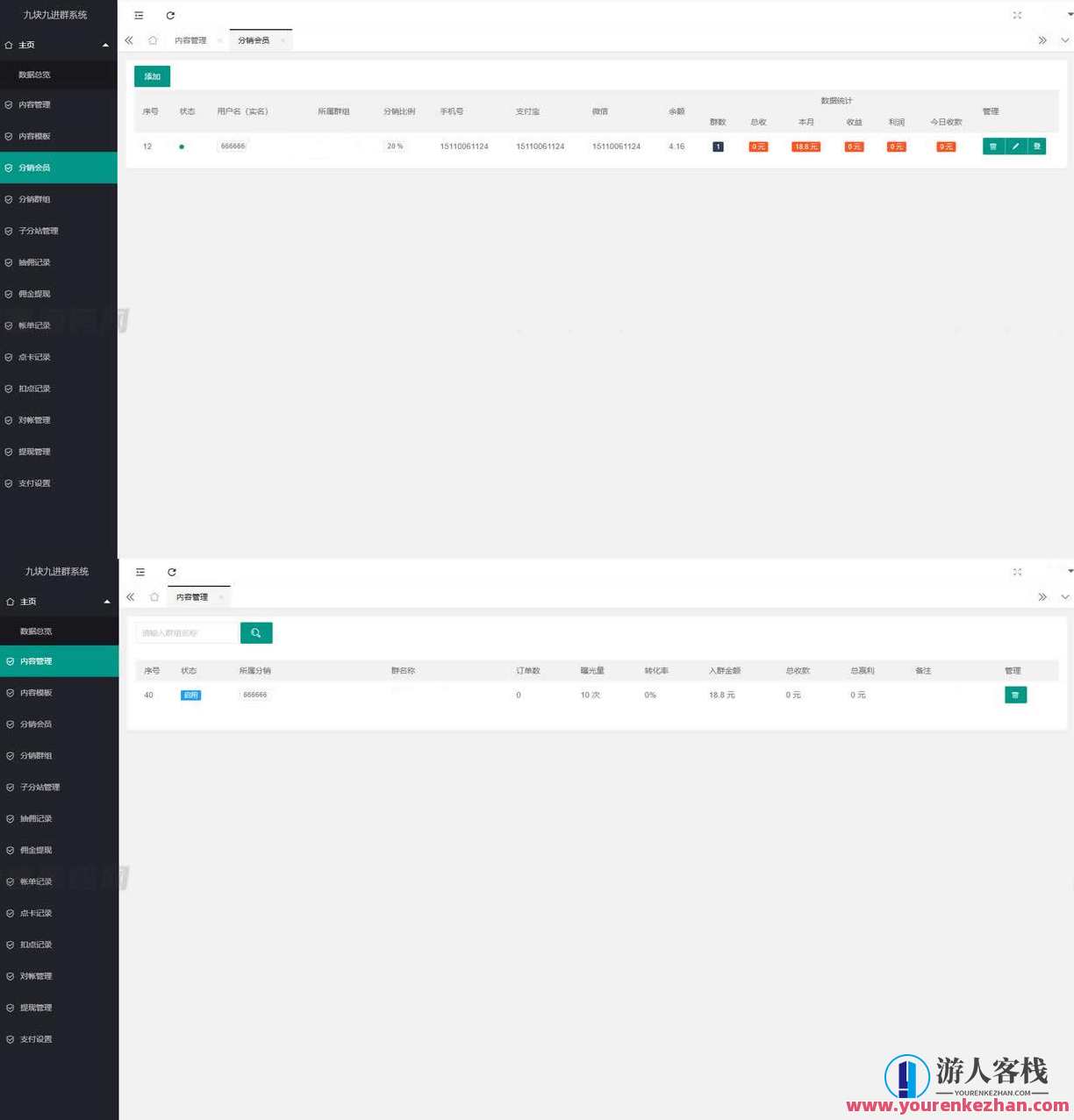 2023最新9.9进群源码 全新付费进群系统 采用Thinkphp框架全开源独立版,管理,支持,第3张
