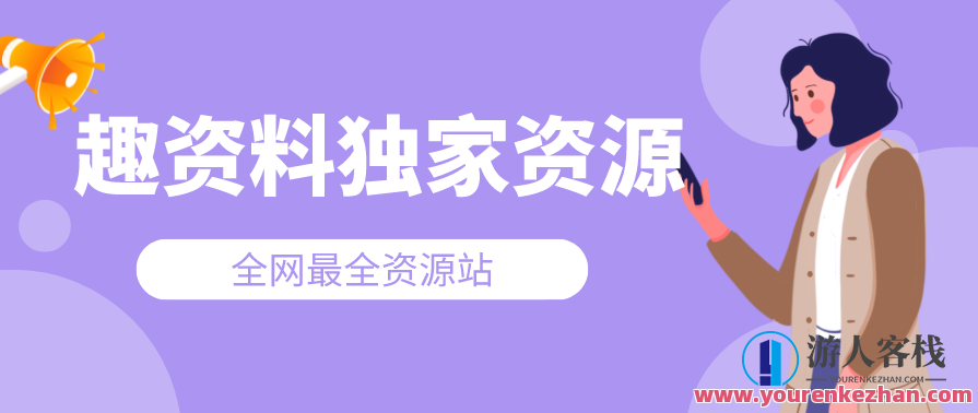 学霸厂长，这套课能让你成为学霸百度分享