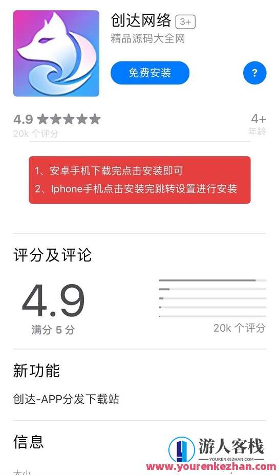 APP下载页支持安卓和苹果含后台源码