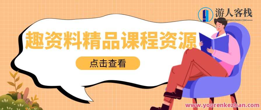 枫芸传媒-线上千川提升课，提升千川认知，提升千川投放效果