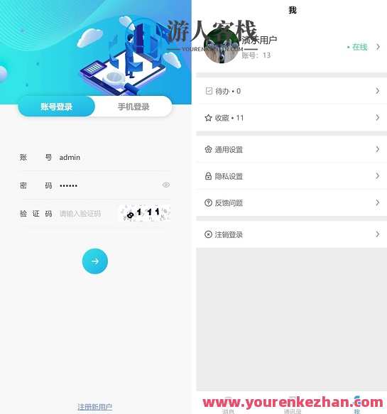 企业IM客服系统+安装教程