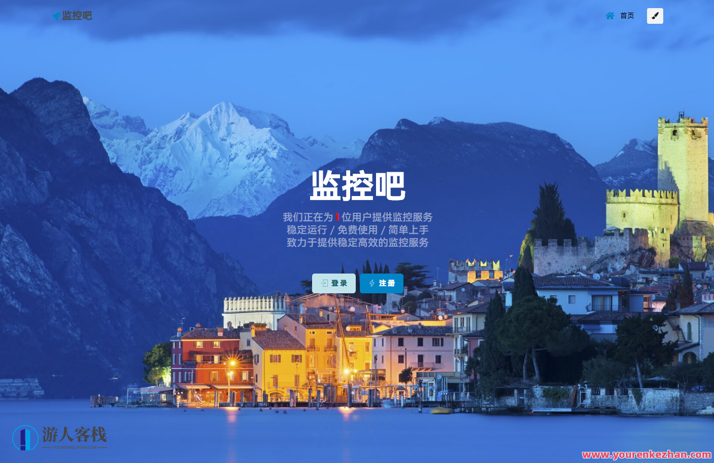 最新网站云监控计划任务系统源码 定时访问网址监控