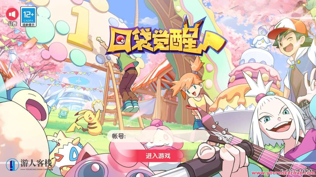 口袋觉醒27ss超梦X_卡通Q萌回合动作手游_ubuntu服务端源码超详细架设教程_完整GM总运营后台_多功能GM网页后台工具_地图广告已去除_安卓苹果IOS双端版本,手游源码,h5游戏源码,手机游戏源码,免费游戏,网单游戏,第1张