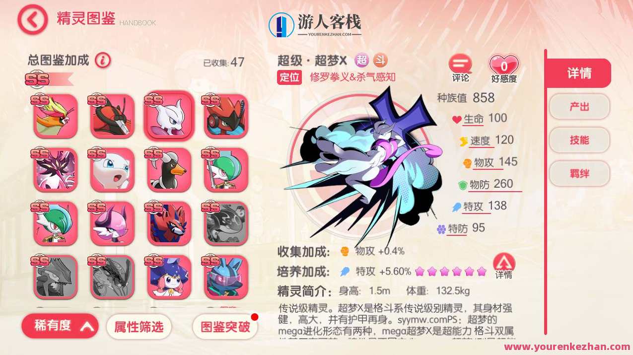 口袋觉醒27ss超梦X_卡通Q萌回合动作手游_ubuntu服务端源码超详细架设教程_完整GM总运营后台_多功能GM网页后台工具_地图广告已去除_安卓苹果IOS双端版本,手游源码,h5游戏源码,手机游戏源码,免费游戏,网单游戏,第2张