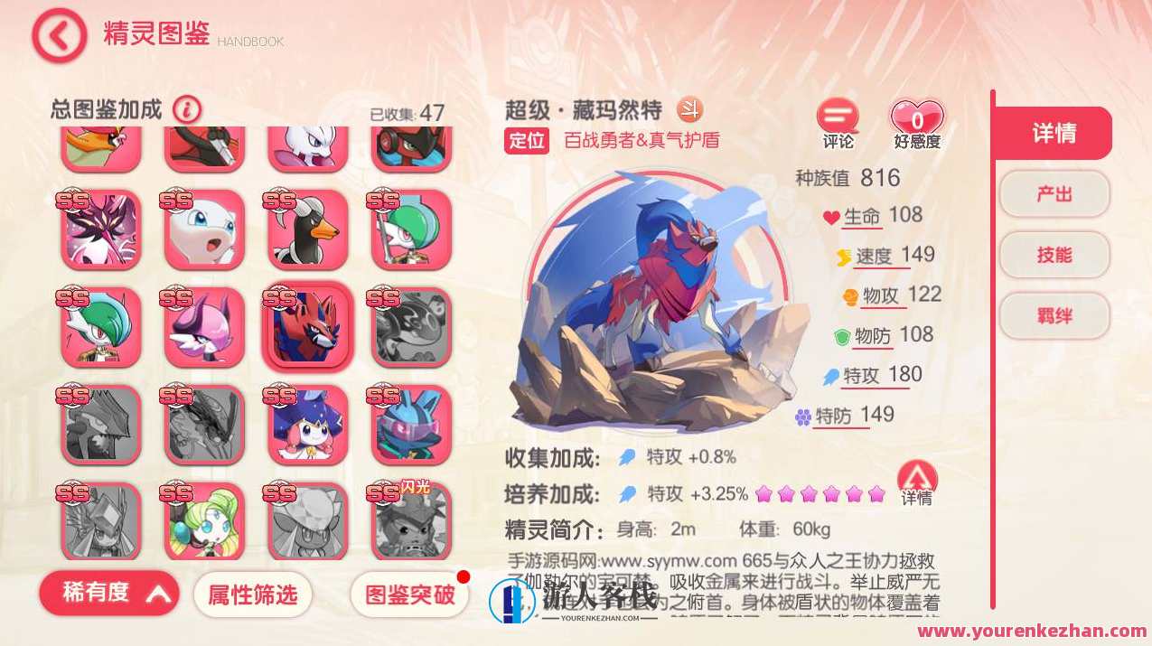 口袋觉醒27ss超梦X_卡通Q萌回合动作手游_ubuntu服务端源码超详细架设教程_完整GM总运营后台_多功能GM网页后台工具_地图广告已去除_安卓苹果IOS双端版本,手游源码,h5游戏源码,手机游戏源码,免费游戏,网单游戏,第3张