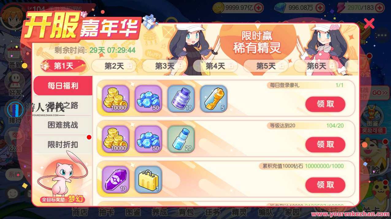 口袋觉醒27ss超梦X_卡通Q萌回合动作手游_ubuntu服务端源码超详细架设教程_完整GM总运营后台_多功能GM网页后台工具_地图广告已去除_安卓苹果IOS双端版本,手游源码,h5游戏源码,手机游戏源码,免费游戏,网单游戏,第11张