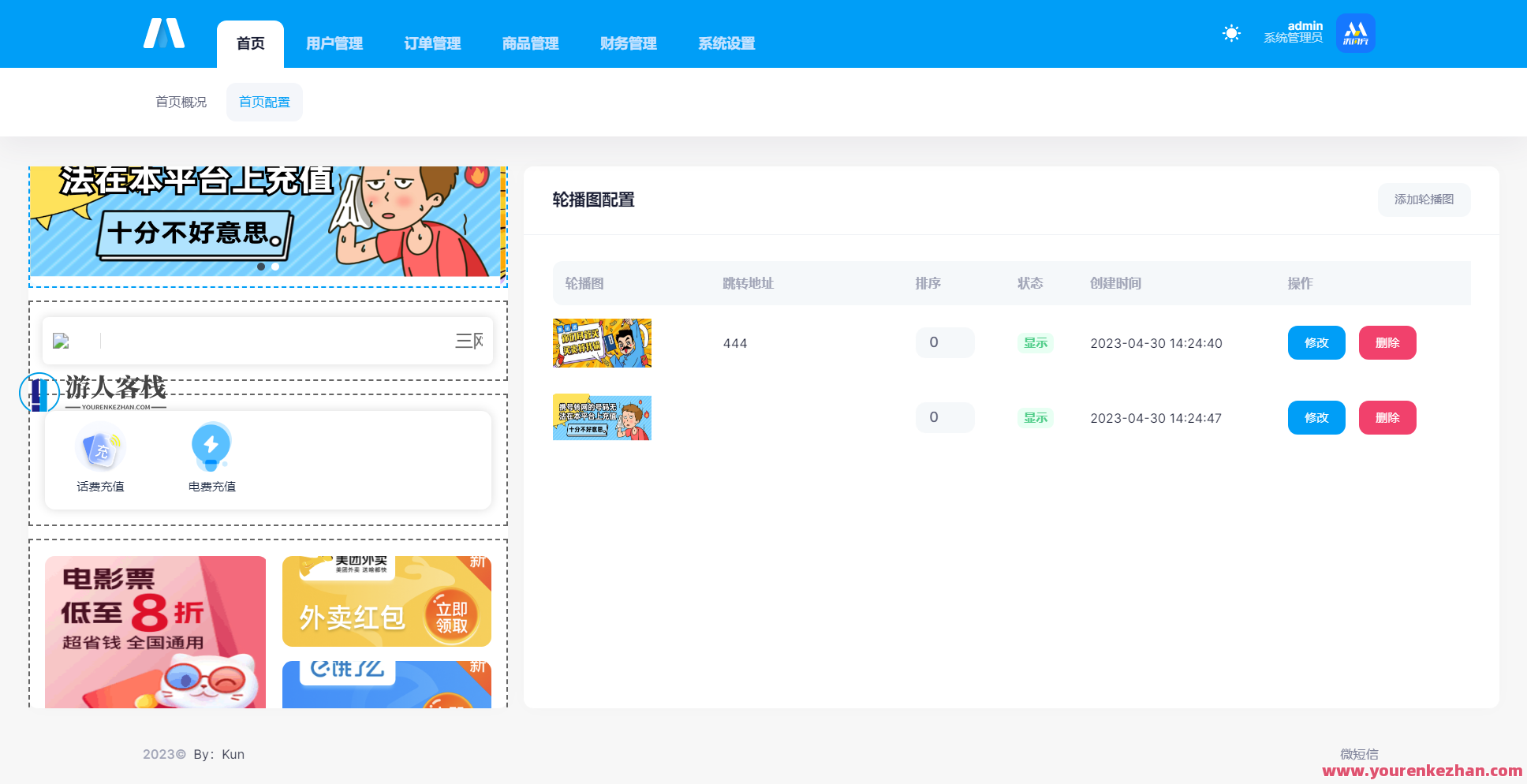 开源全新H5充值系统源码，自定义首页+充值页面，灵活对接上游渠道接口,支持,第7张