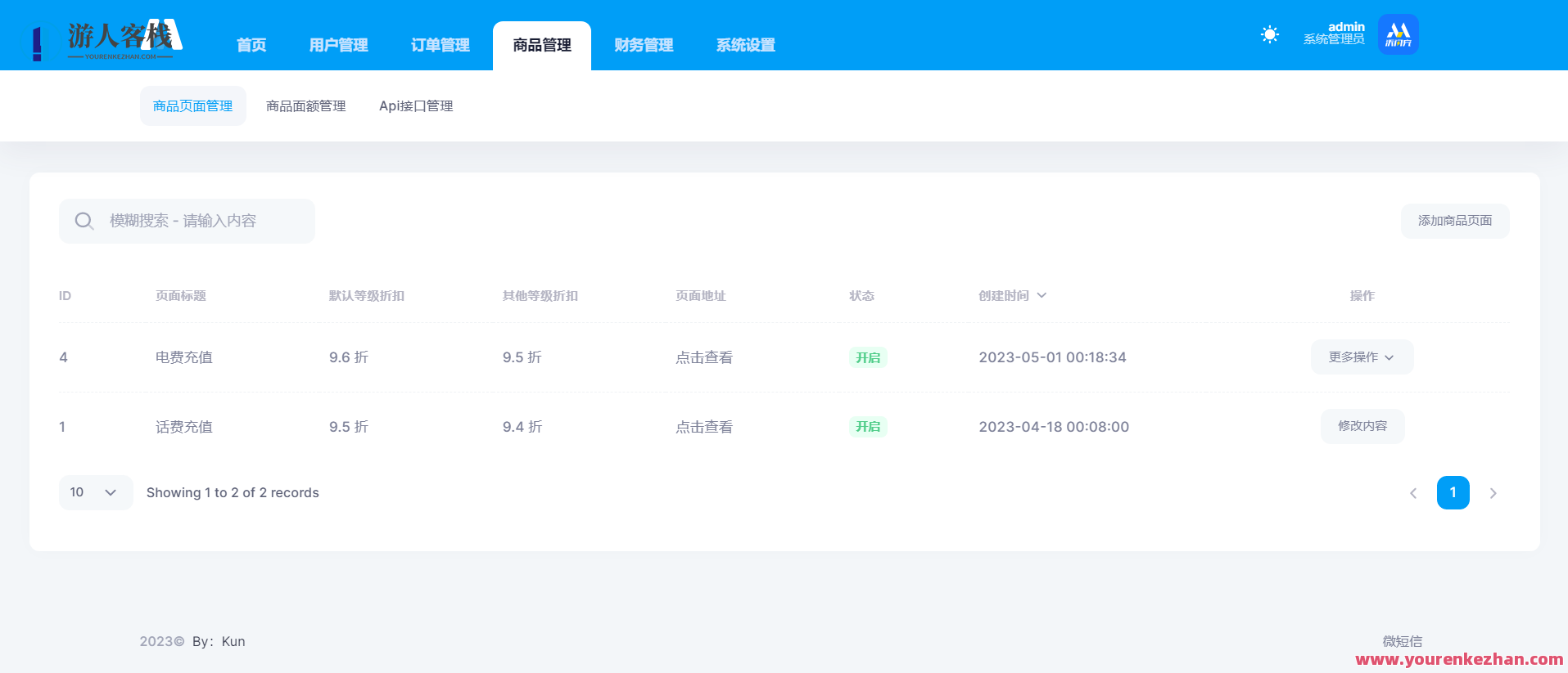 开源全新H5充值系统源码，自定义首页+充值页面，灵活对接上游渠道接口,支持,第8张