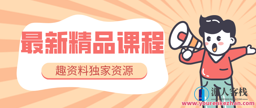 骆元《0基础也能学会的尤克里里课》适合孩子的启蒙乐器骆元《,第1张