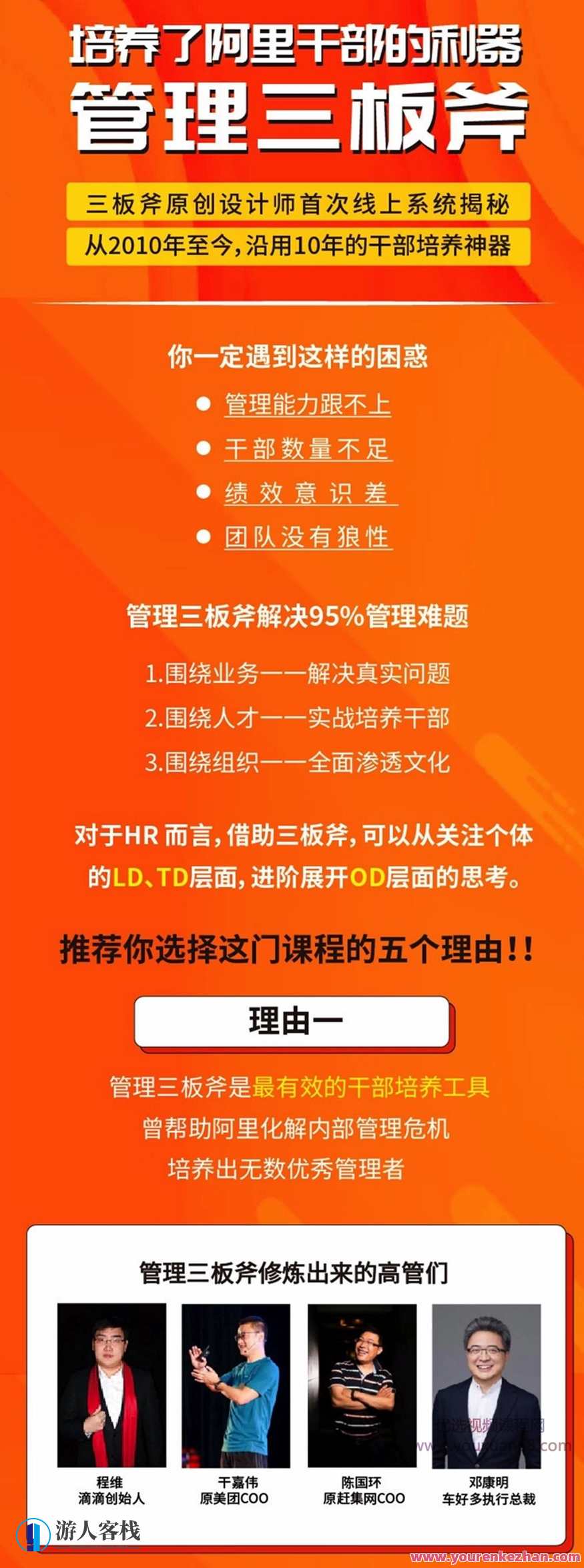管理三板斧－阿里干部培养神器,课程,管理,发展,团队,目标,第2张
