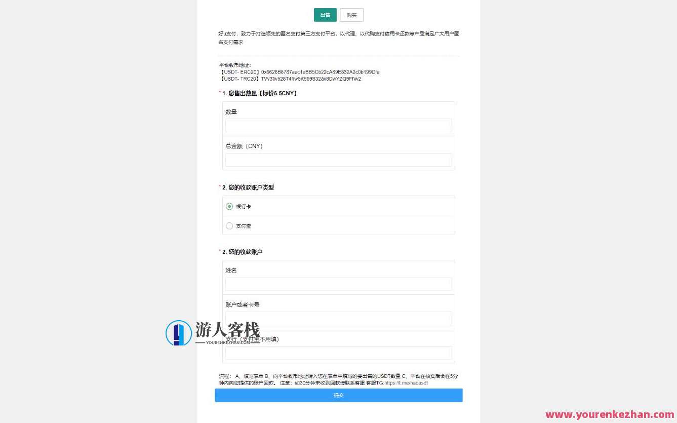 区块链OTC单页建议出售购买系统源码 区块链交易系统源码 USDT买卖交易平台