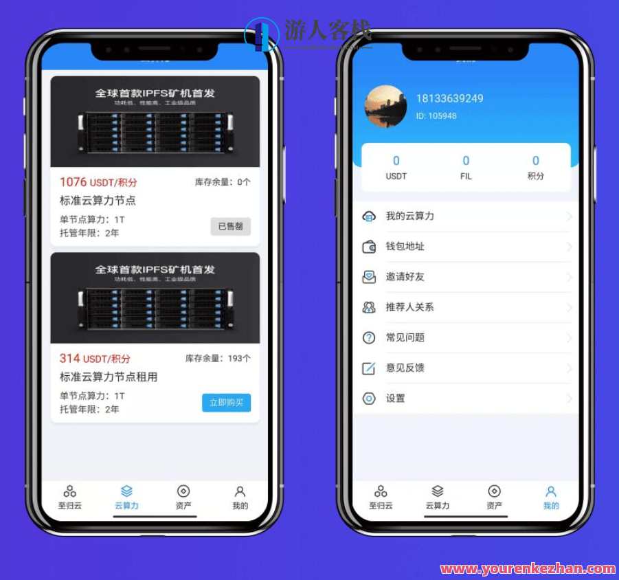 挖矿系统源码 矿机系统 云算力矿机 挖矿系统 ipfs虚拟币挖矿 前端APP源码 带分销功能