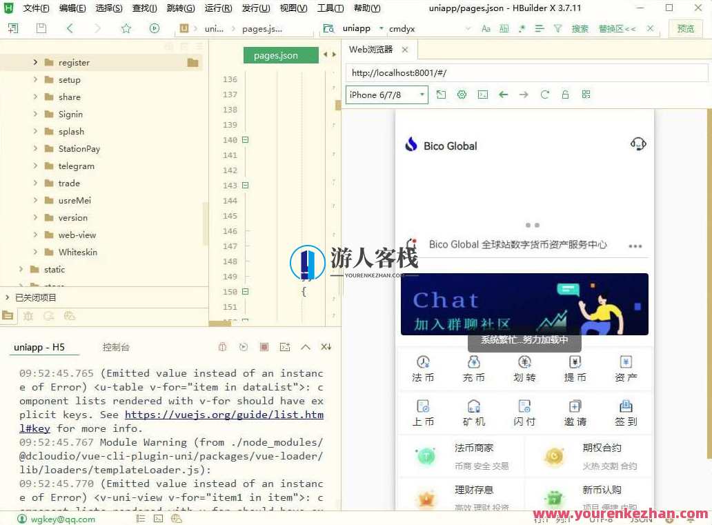Java + uniapp交易所源代码 附搭建教程 java交易所APP 完整源代码,第2张