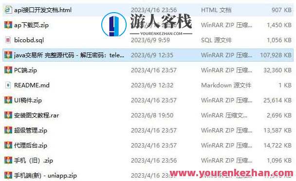 Java + uniapp交易所源代码 附搭建教程 java交易所APP 完整源代码,第3张