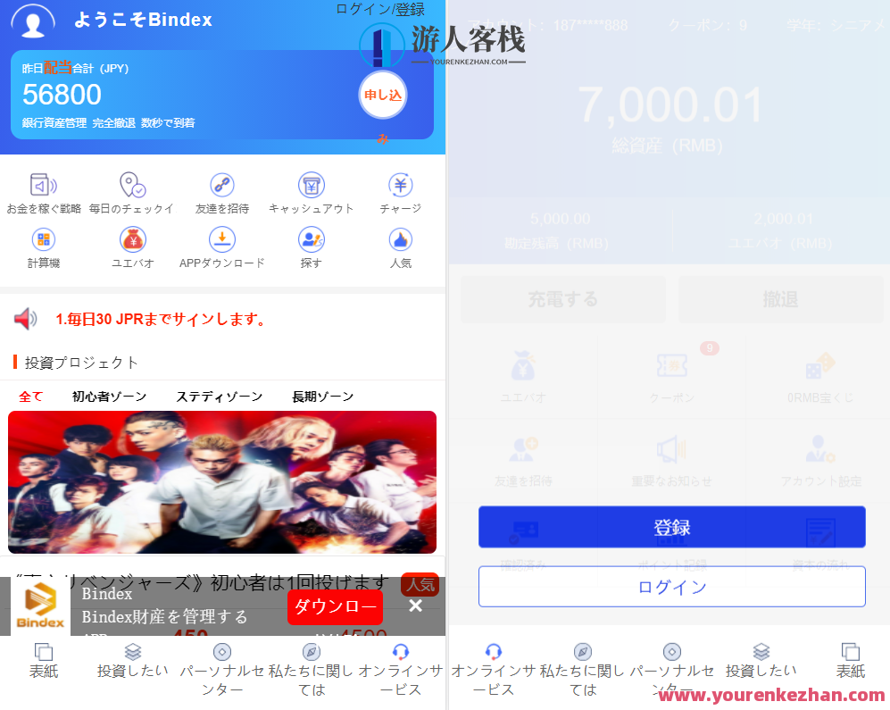 全新升级UI影视投资/日语投资系统/优惠加息送卷/虚拟币充值/在线客服