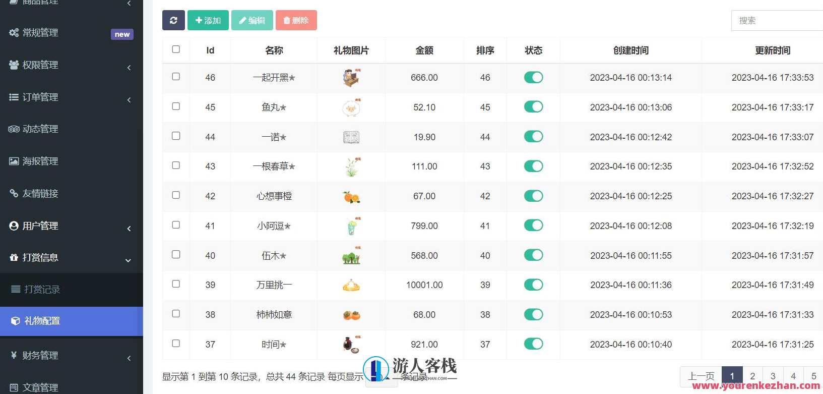 游戏陪玩语音聊天系统软件v3.0 独立版本源码,第3张