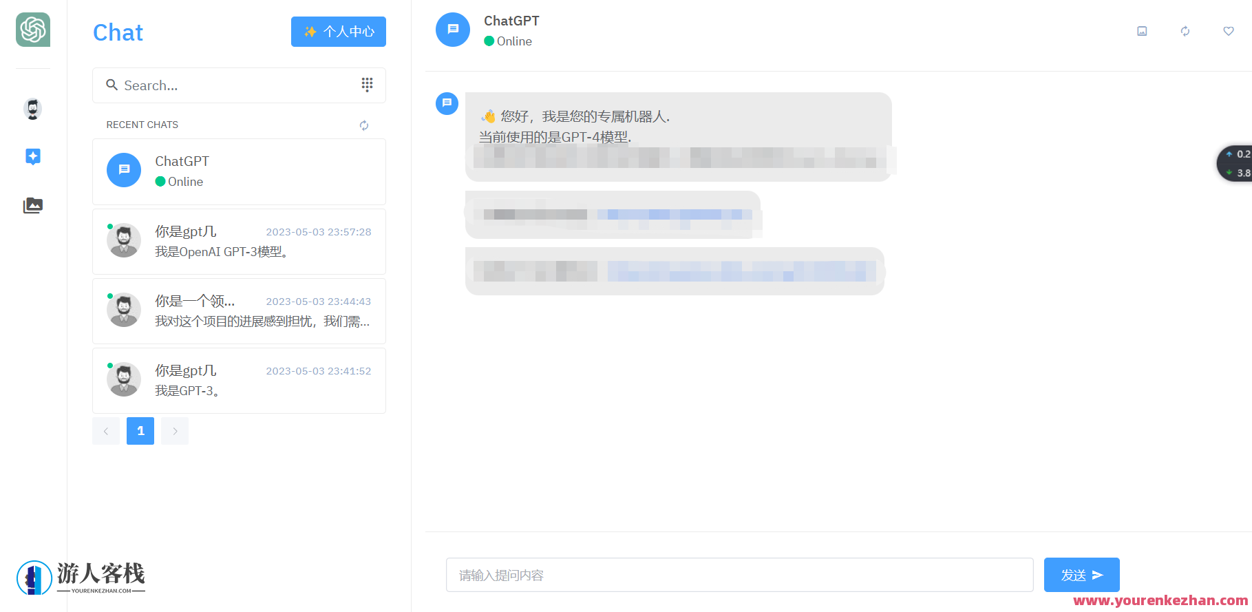 全新ChatGPT商业版问答系统免受权源码/AI只有绘画系统/客户付费系统