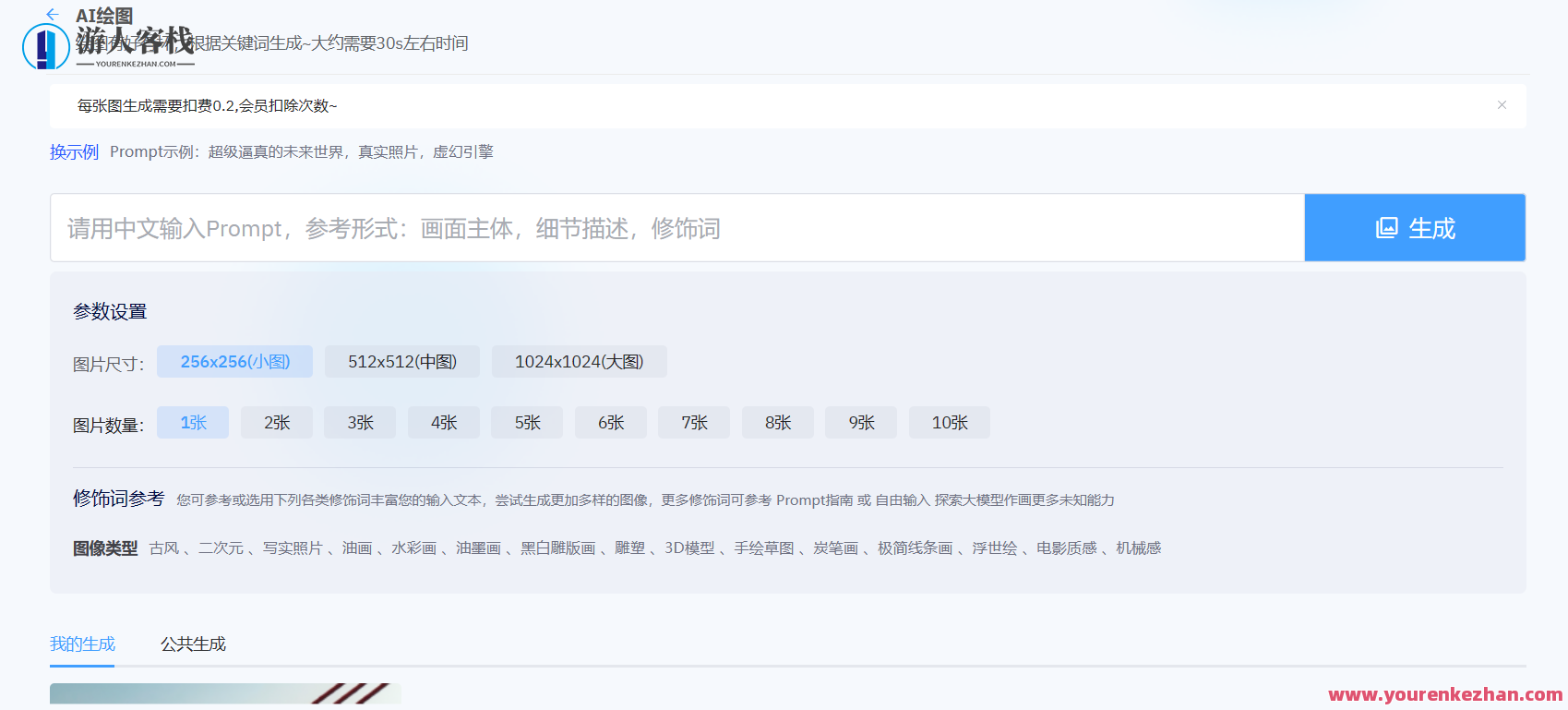 全新ChatGPT商业版问答系统免受权源码/AI只有绘画系统/客户付费系统,支持,第2张