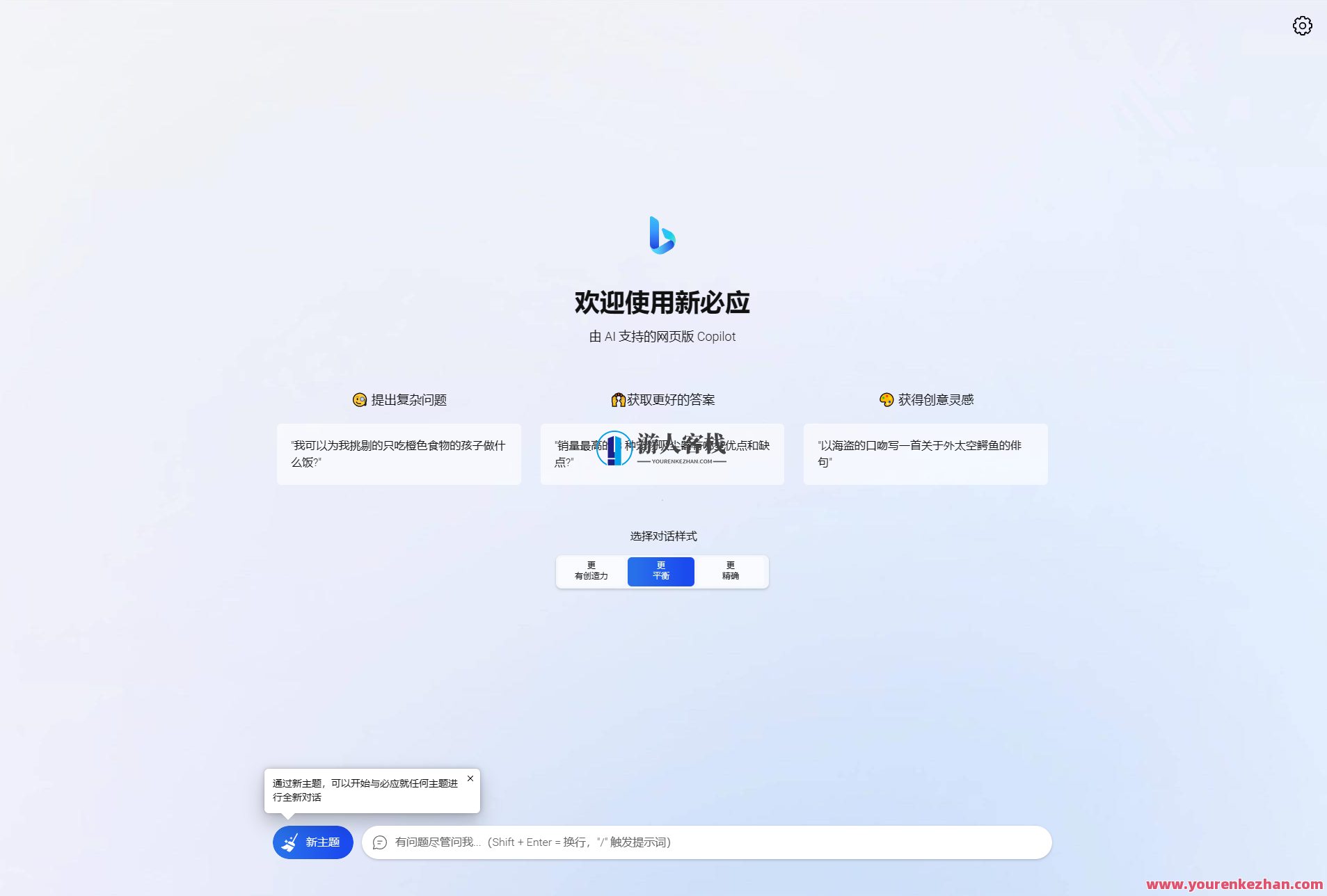 go-proxy-bing根据New Bing的开源Bing AI源代码，无需登录就可以畅聊