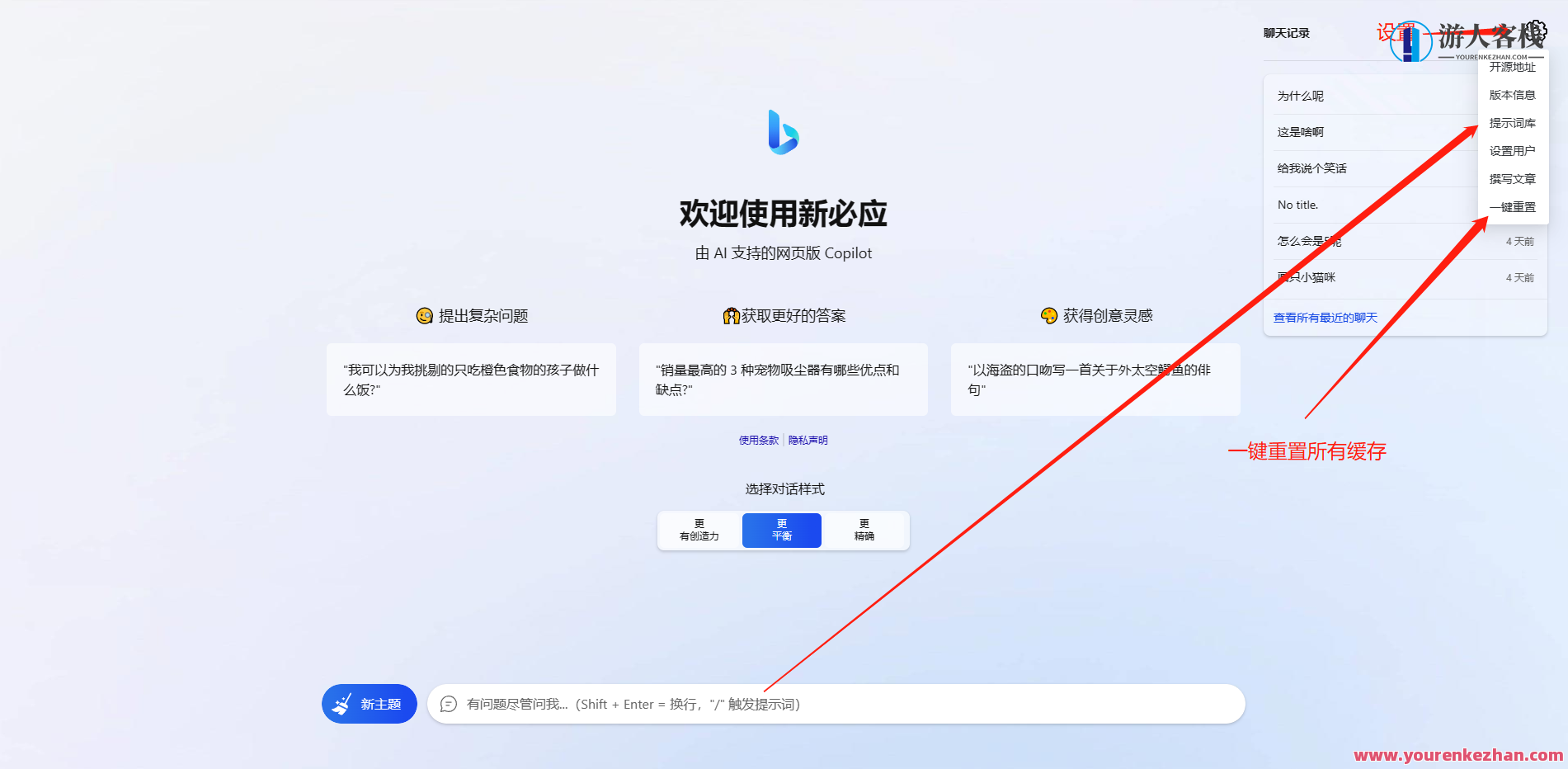 go-proxy-bing根据New Bing的开源Bing AI源代码，无需登录就可以畅聊,第3张