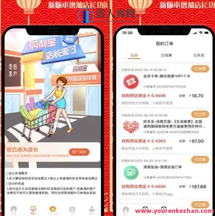 2023先发返利淘宝客APP源代码 返利+分销