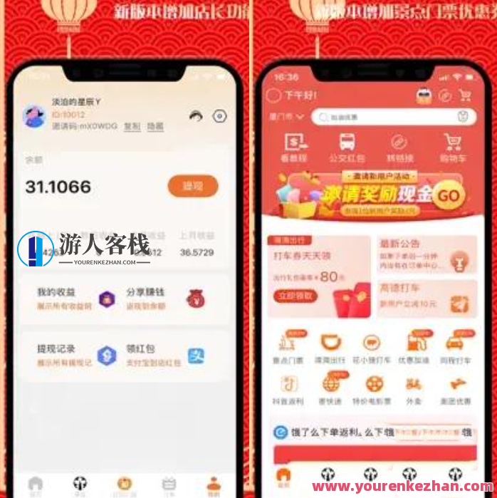 2023先发返利淘宝客APP源代码 返利+分销,第2张