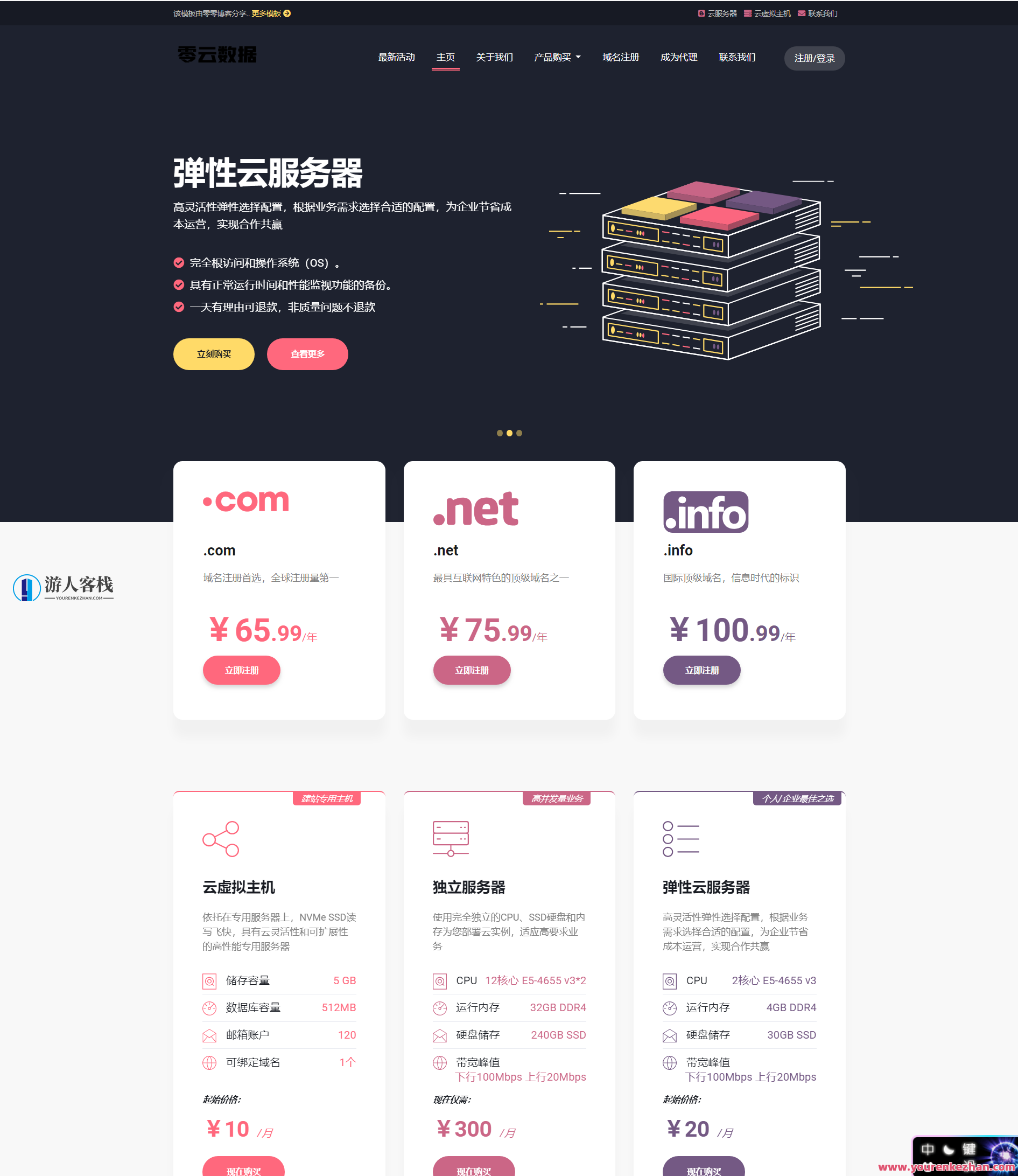 Lolipa云虚拟主机三阶魔方会计主题模板源代码——为你的网站加上华美的金融业设计风格