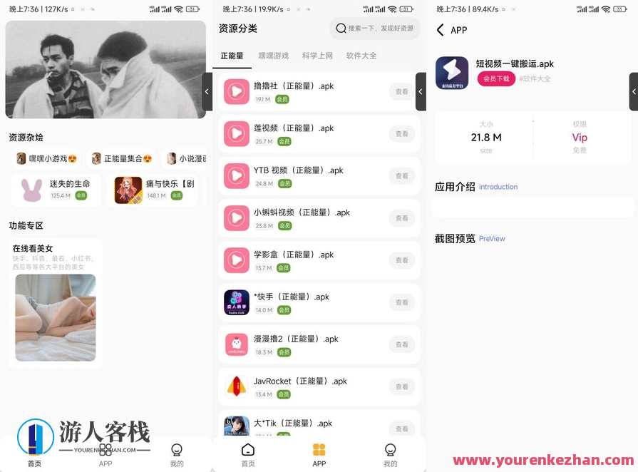 iApp v6软件库+后面源码 超好看功能多iApp源码