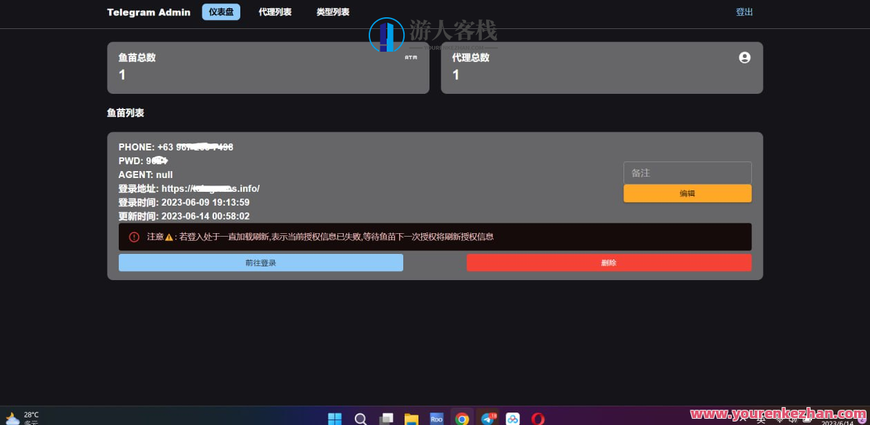 2023全新Telegram电脑版网页飞机DH源码