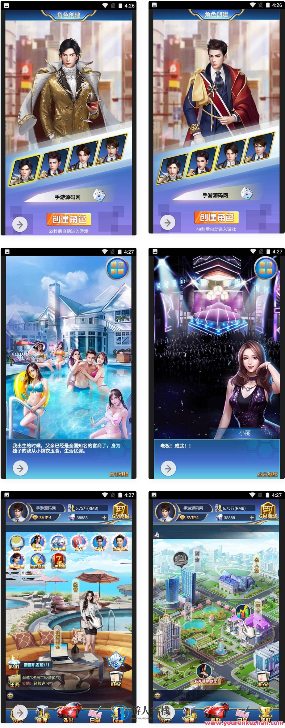 商业人生_故事情节扮演类都市人生三网H5手游游戏_win服务端源码_短视频架设教程_附加整套CDK受权后台管理专用工具