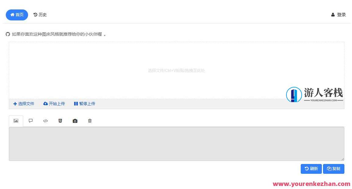 php开源免费快运简单图床源码支持多种模式接入