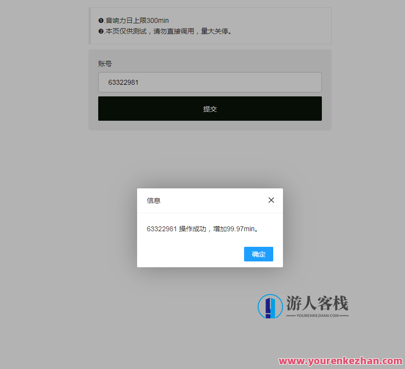 最新QQ音乐刷音响力源码，可多次刷取 无上限 文件内置使用说明,第1张