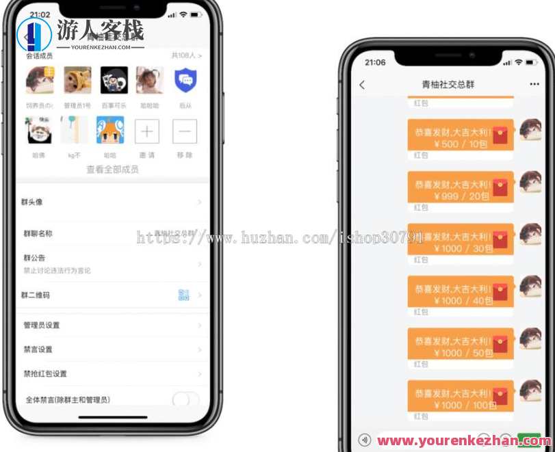 即时通讯IM系统（H5+安卓+IOS)客户端 支持红包转账 朋友圈 附视频教程