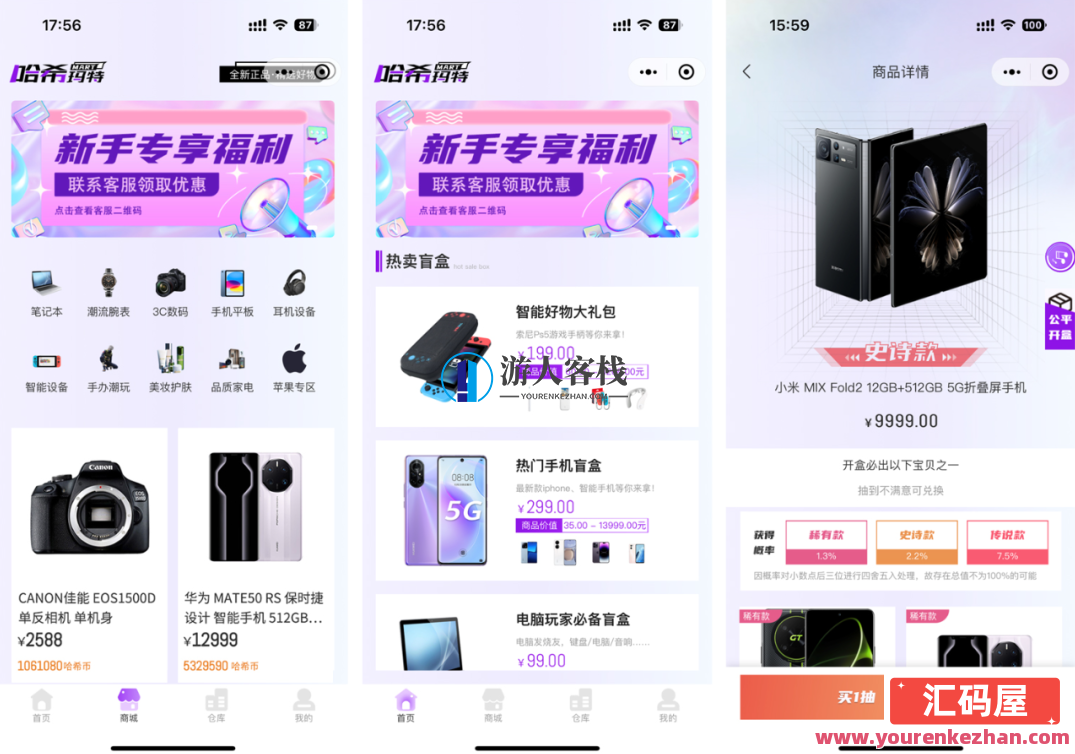 2023全新UI 哈希玛特HashMart全开源盲盒系统源码