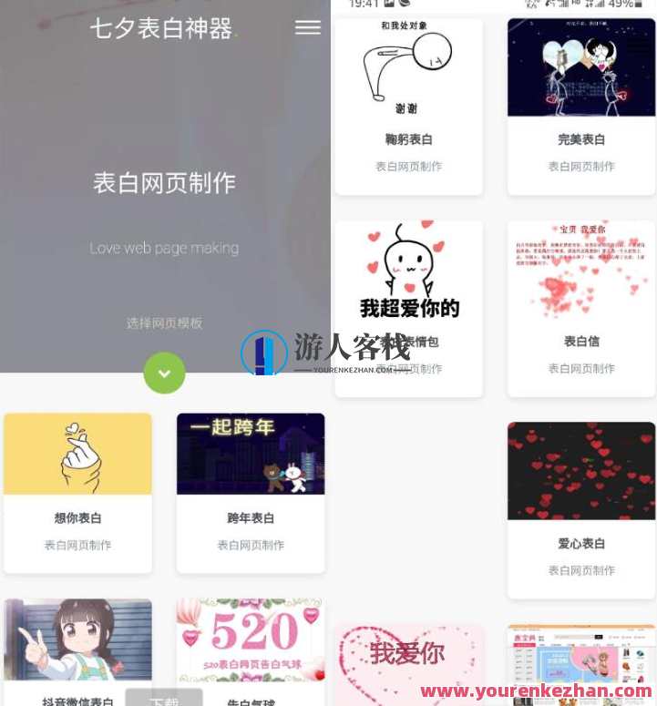 表白模板网页源码 表白神器网页源码 一键生成表白墙源码
