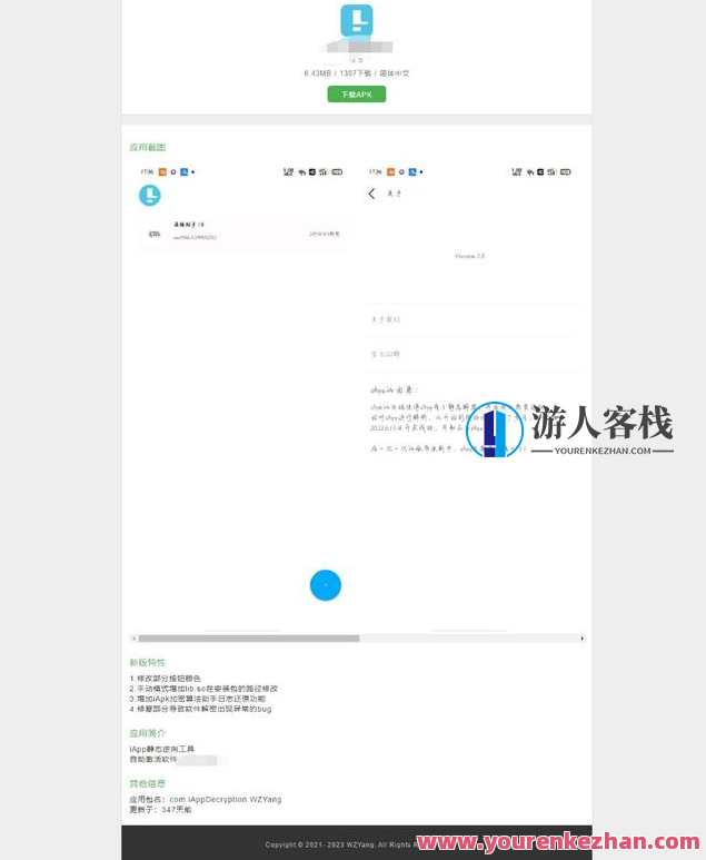 iAPS 3.6内部版后端源码已经开源，并且没有加密