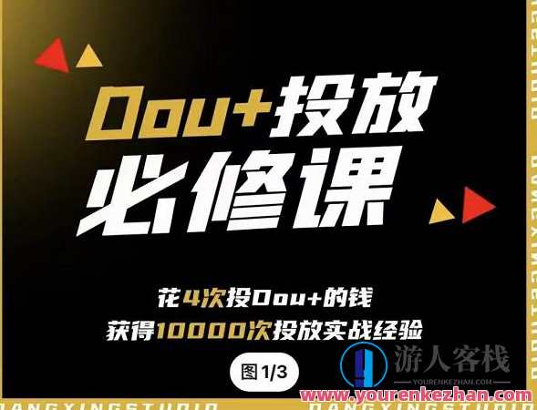 代同学DOU+投放训练营，用付费流量撬动大额自然流量