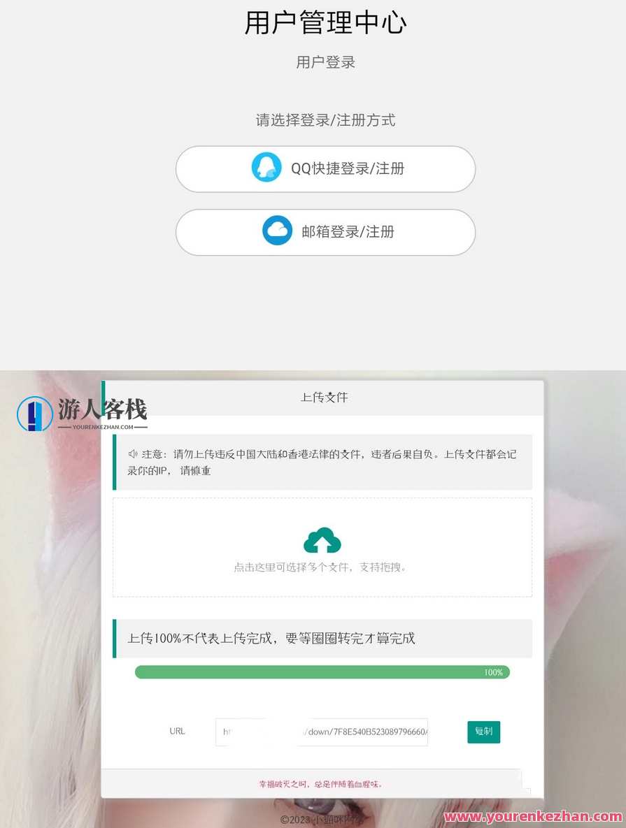 最新简洁网盘带后台的小猫咪网盘源码V1.5