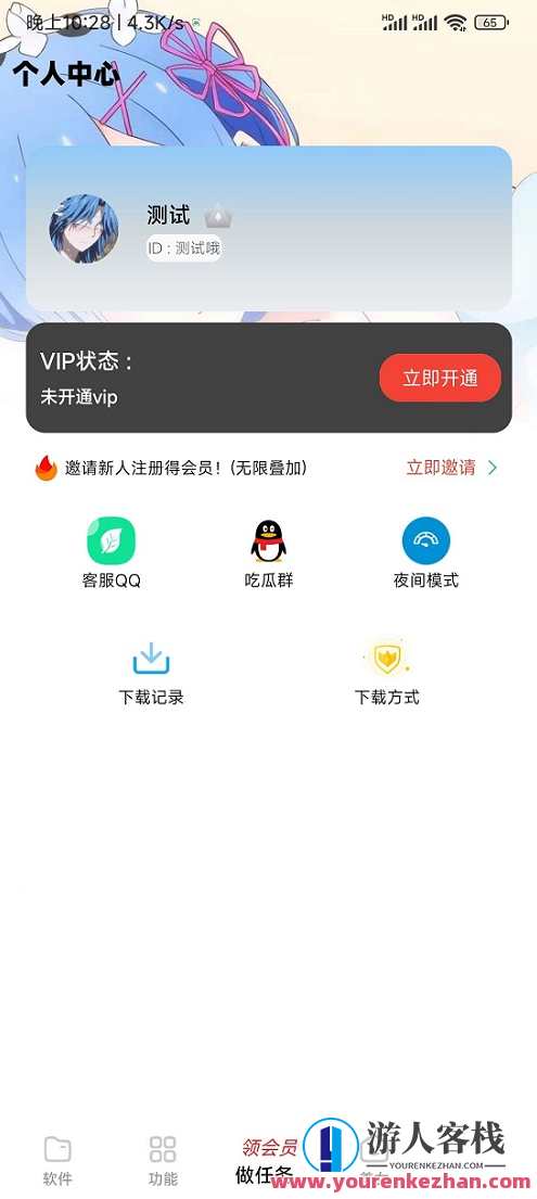 小丫软件库最新开源app源码+后端源码