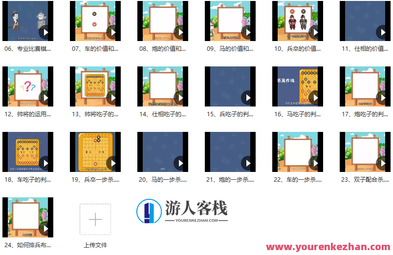 常青藤爸爸《趣味象棋思维课L3象棋高阶课》,专业,第2张