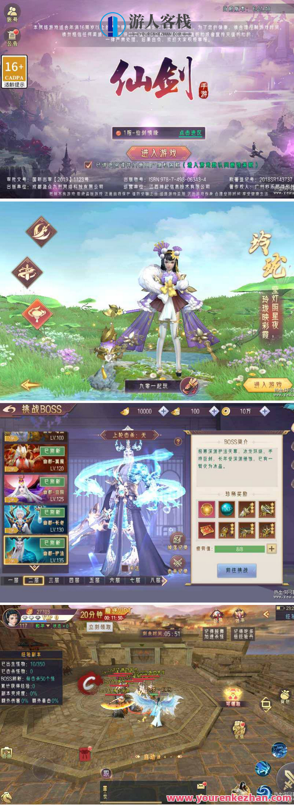 [手游] 【逆见苍穹2/仙剑/剑舞乾坤】2023最新整理WIN系服务端+客户端无限制ip修改工具+GM
