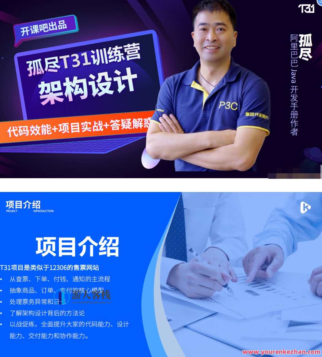 【开课吧】31天孤尽代码规范与效能提升训练营-1班,课程,第1张